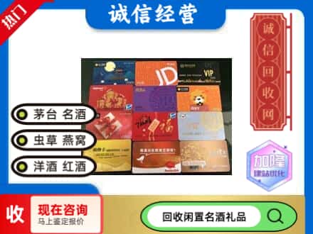 新抚区回收购物卡