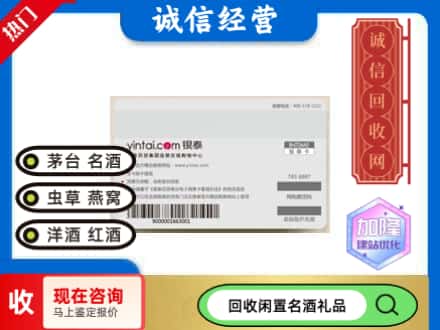 新抚区回收银泰购物卡