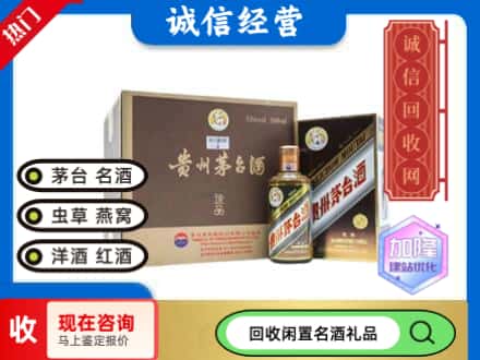 新抚区茅台回收彩釉珍品.jpg